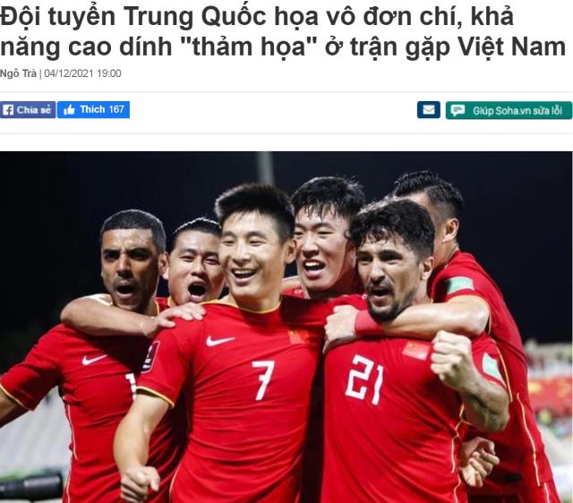 app下载-越媒：归化退潮+临阵换帅 中国客战越南难拿分